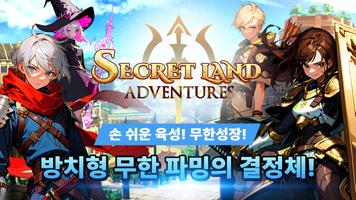 신대륙 원정대 포스터