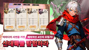신대륙 원정대 스크린샷 1