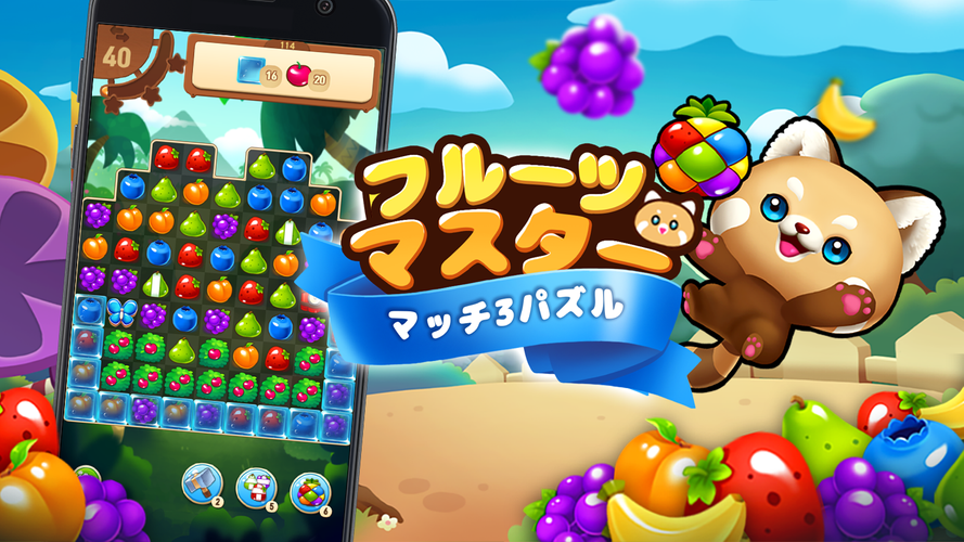 無料で フルーツマスター フルーツ マッチ3パズル アプリの最新版 Apk1 2 1をダウンロードー Android用 フルーツマスター フルーツ マッチ3パズル Apk の最新バージョンをダウンロード Apkfab Com Jp
