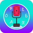 Voice Translator : Instant Translation App