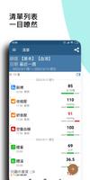 我的身體日誌 截圖 1