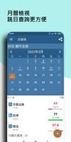 我的身體日誌 截圖 2