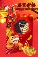 Chinese New Year 2021 photo Frames capture d'écran 3