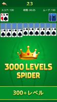 Spider Solitaire capture d'écran 1