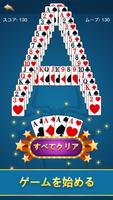 Spider Solitaire ภาพหน้าจอ 2