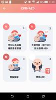 聽見AED 截图 1