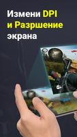 Изменить разрешение и DPI постер