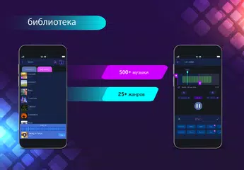 Скачать Добавить музыку: видеоредактор APK