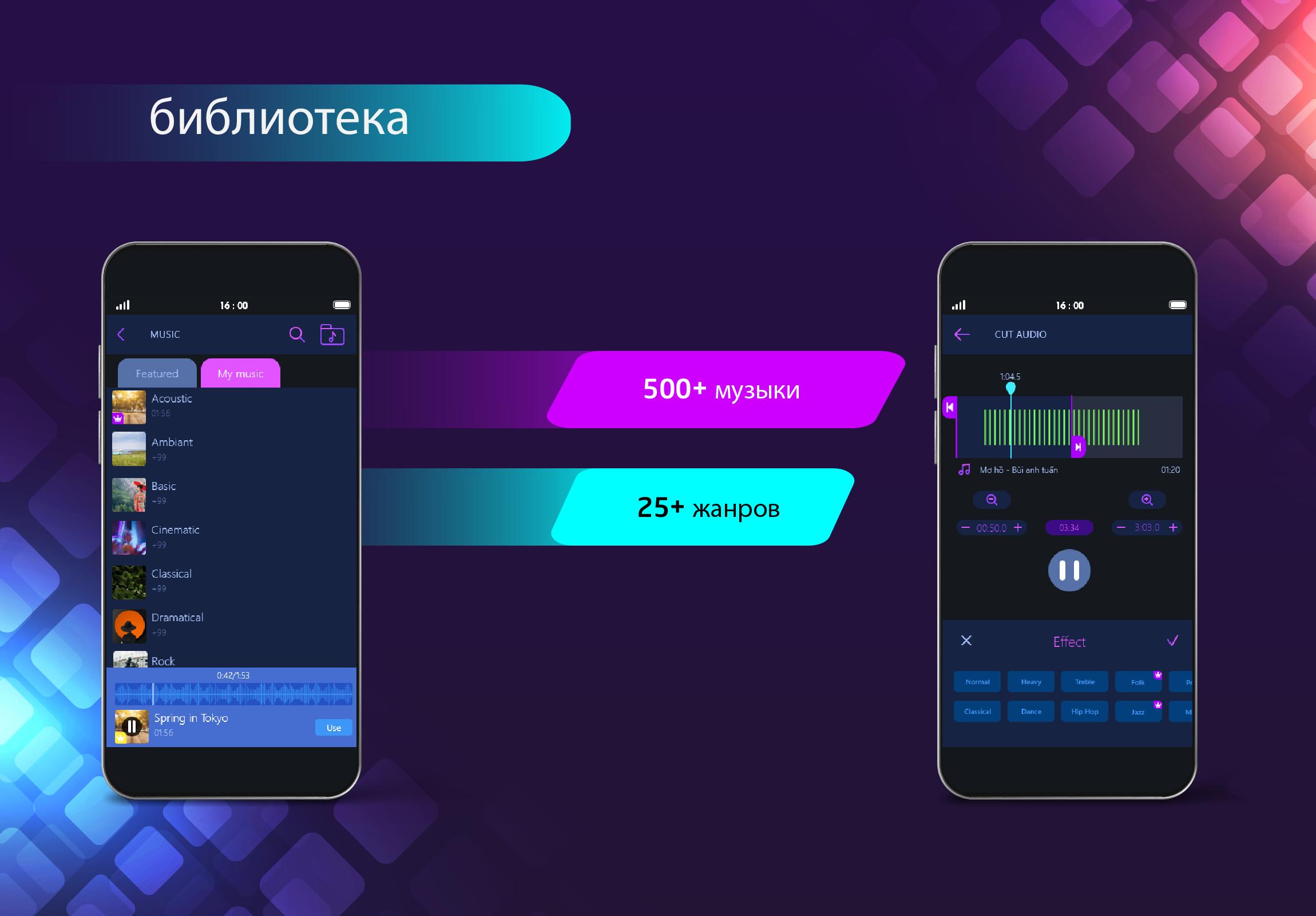 Включи музыку на другой станции. Add Music .APK.