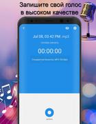 Voice Changer - аудио эффекты скриншот 7