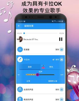 语音转换器 截图 1