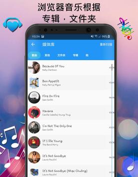 语音转换器 截图 6
