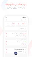 Focus to do : الموقت والمهام تصوير الشاشة 2