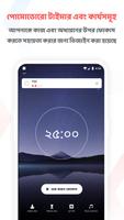 Focus To-Do পোস্টার