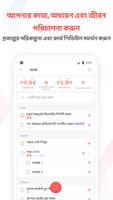 Focus To-Do স্ক্রিনশট 2
