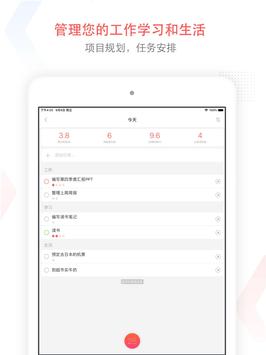 小番茄 截图 10