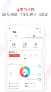 小番茄 截图 1