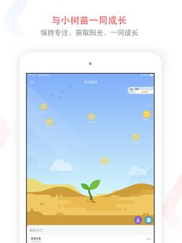 小番茄 截图 21