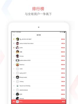 小番茄 截图 23
