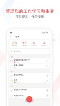 小番茄 截图 2