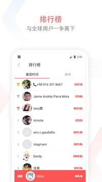 小番茄 截图 7