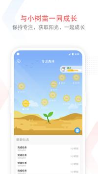 小番茄 截图 5