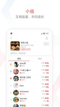 小番茄 截图 6