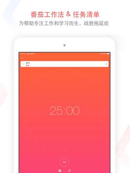 小番茄 截图 8