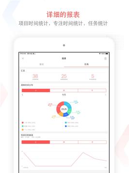 小番茄 截图 9