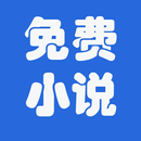 浩看免費小說大全-永久免費看小說 APK