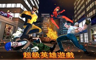 忍者超級英雄戰爭 – 格斗游戏 海报