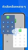 Super Lock - ล็อคแอพ ภาพหน้าจอ 1