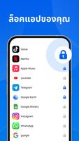 Super Lock - ล็อคแอพ ภาพหน้าจอ 2