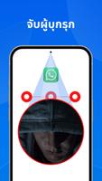 Super Lock - ล็อคแอพ ภาพหน้าจอ 3