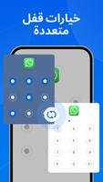 Super Lock – قفل التطبيقات تصوير الشاشة 1