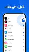 Super Lock – قفل التطبيقات تصوير الشاشة 2