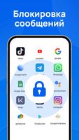СуперЛок - AppLock постер