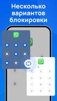 СуперЛок - AppLock скриншот 1
