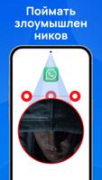 СуперЛок - AppLock скриншот 3