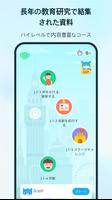 SuperLingo スクリーンショット 1