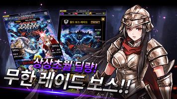 소울웨폰 그녀 截图 2