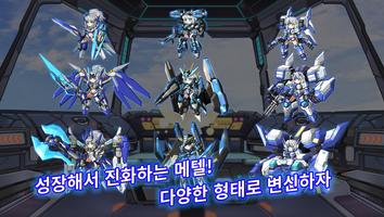 프로젝트 메텔 capture d'écran 2