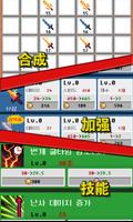 合成剑投掷：闲置养育 截图 1
