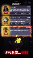 堕地獄ディフェンス スクリーンショット 2