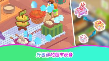 超市模拟器：我的商店 截图 3
