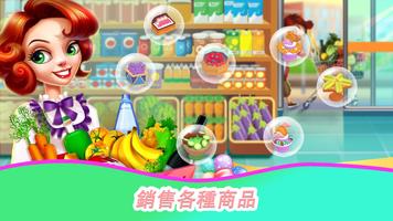 超市模擬器：我的商店 截圖 1
