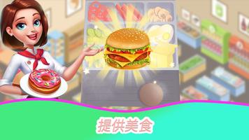 超市模擬器：我的商店 截圖 2