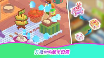 超市模擬器：我的商店 截圖 3