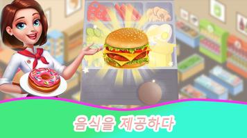 슈퍼마켓 시뮬레이터: 내 가게 스크린샷 2