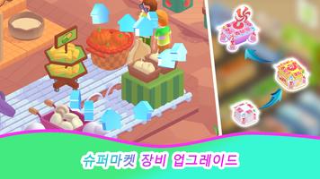 슈퍼마켓 시뮬레이터: 내 가게 스크린샷 3